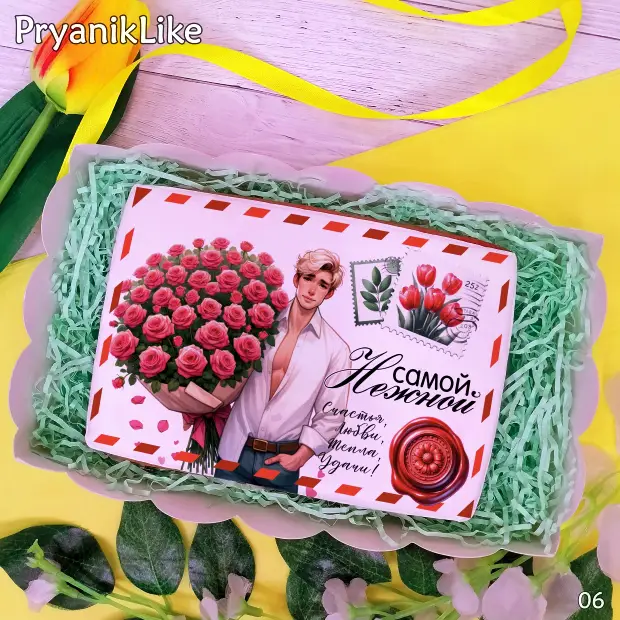 Пряник Письмо (10-15 см.)